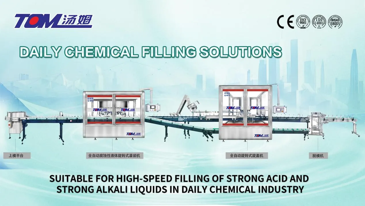 Fortschrittliche Toilettenreiniger-Abf&uuml;llmaschine f&uuml;r effiziente Produktion 0